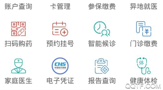 沈阳智慧医保APP下载-沈阳智慧医保app官方最新版v3.2.3安卓版