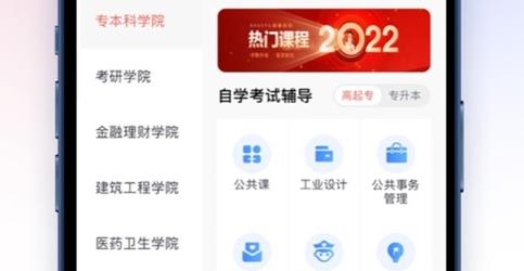 聚学堂APP下载-聚学堂教育app最新版v1.0.1安卓版