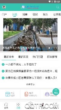 沭阳论坛APP下载-沭阳论坛招聘信息最新版v1.3.4安卓版