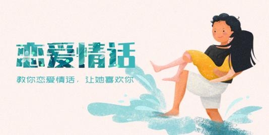 女生恋爱话术APP下载-女生恋爱话术app安卓版v1.5.1最新版