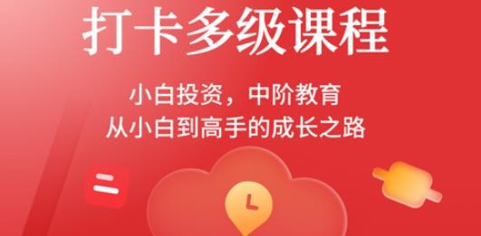 财今商学堂APP下载-财今商学堂app最新版v1.0.9安卓版