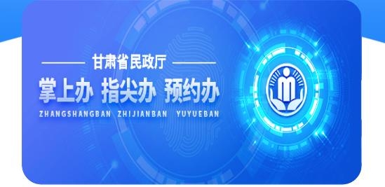 掌上民政APP下载-掌上民政app最新版v1.0手机版