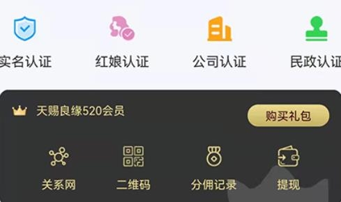 天赐良缘APP下载-天赐良缘app安卓版v1.0.7手机版