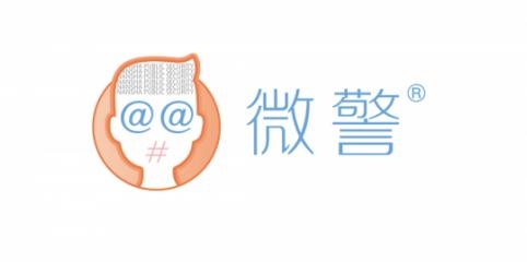 微警认证APP下载-微警认证app客户端v4.2.0.1最新版