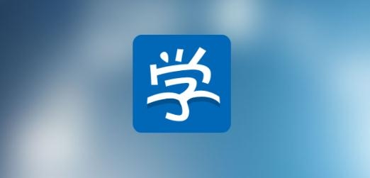 新华E学APP下载-新华E学app安卓版v7.1.4手机版