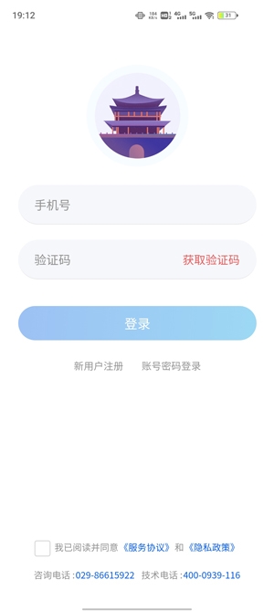 西安军采通APP下载-西安军采通app官方版v1.0.0手机版