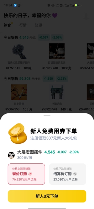 萌虎订购APP下载-萌虎订购app官方版v1.9.9安卓版