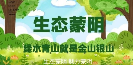 蒙阴首发APP下载-蒙阴首发app安卓版v0.1.23最新版