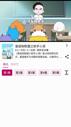 熊猫动漫APP下载-熊猫动漫App最新版本v1.0.0安卓版