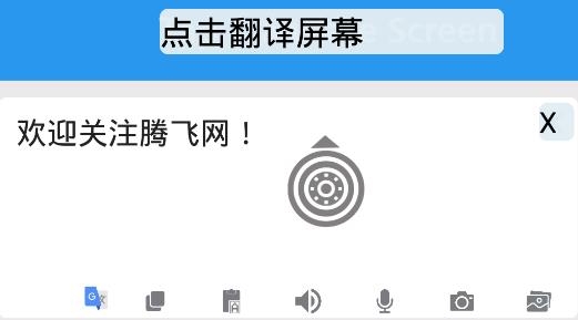 Tap Translate ScreenAPP下载-TapTranslateScreen实时翻译软件破解版v1.57无广告版