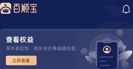 百顺宝APP下载-百顺宝app安卓版v3.0.1最新版