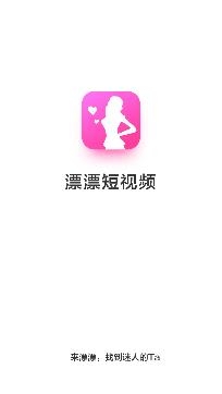 漂漂短视频APP下载-漂漂短视频app官方版v2.1.00最新版