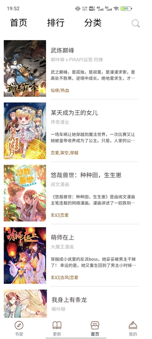 漫画二次元APP下载-漫画二次元app最新版v4.6.3全网免费版