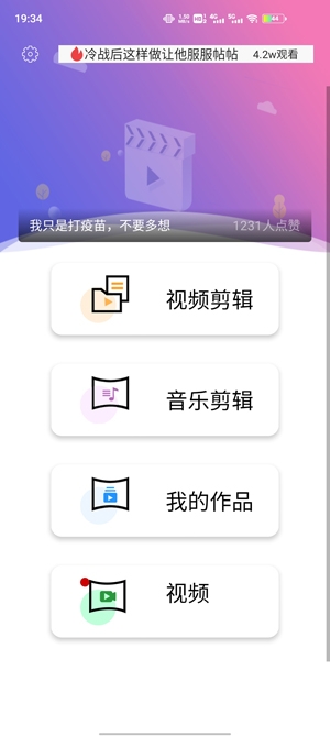 快视频制作APP下载-快视频制作app官方版v1.1.0安卓版