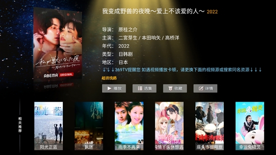 新369TVAPP下载-新369TV电视版v5.4最新版