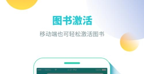 人卫图书增值APP下载-人卫图书增值安卓版v3.1.8最新版