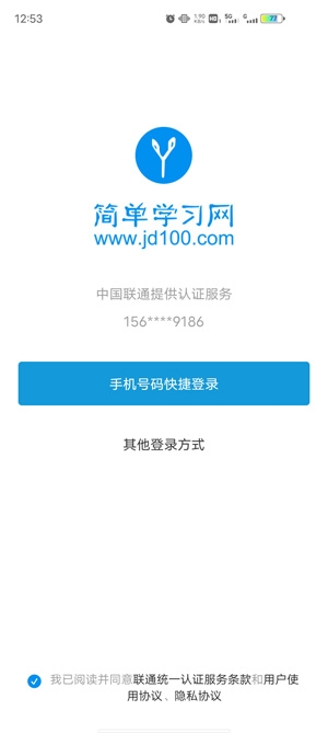 简单课堂APP下载-简单课堂app官方版v2.3.1最新版