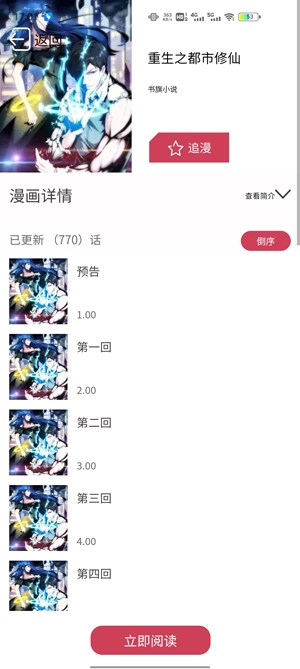 汇聚漫画APP下载-汇聚漫画app官方版v1.0.1全网免费版