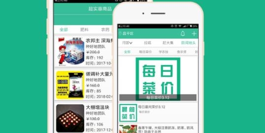 种好地APP下载-种好地app官方版v1.9.3最新版