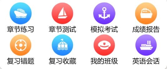 海事在线APP下载-海事在线模拟考试app手机版v6.00.40最新版