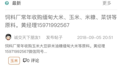 粮圈儿APP下载-粮圈儿app安卓版v1.0.0.3最新版