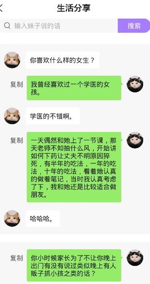 cp名自动生成器APP下载-cp名自动生成器官方版v10.2.0手机版