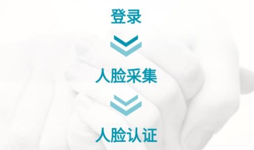 准旗社保认证APP下载-准旗社保认证app最新版v1.0安卓版