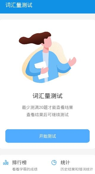 欧路背单词APP下载-欧路背单词app官方版v7.12.7安卓版