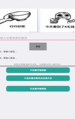 小猪搜题APP下载-小猪搜题APP官方版v2.0最新版