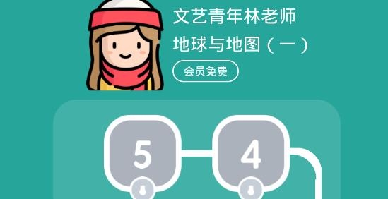 高中地理APP下载-考神君高中地理app安卓版v1.5.7最新版