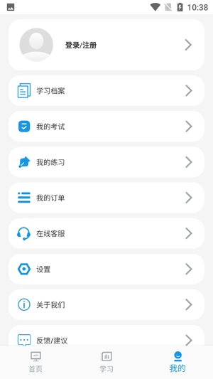 淄博专技培训APP下载-淄博专技培训app官方版v2.0.0最新版