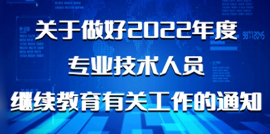 淄博专技培训APP下载-淄博专技培训app官方版v2.0.0最新版