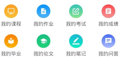 良师云课堂APP下载-良师云课堂app官方版v1.0.6最新版