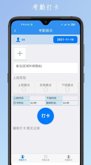 数字城管app专业版APP下载-数字城管app专业版v2.5.20手机版