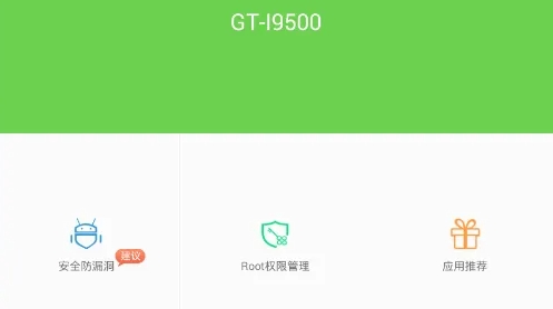 叮咚ROOTAPP下载-叮咚root官方版V1.3.23最新版