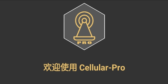 Cellular-Pro PlayAPP下载-ProPlay手机版下载-Cellular-ProPlay最新版v1.5.2官方版