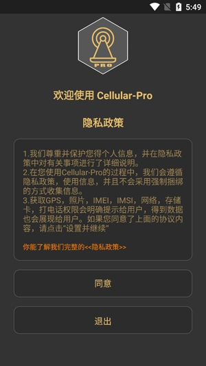 Cellular-Pro PlayAPP下载-ProPlay手机版下载-Cellular-ProPlay最新版v1.5.2官方版