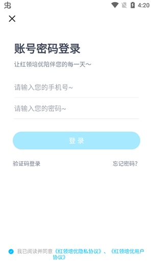 红领培优APP下载-红领培优app官方版v1.0.10安卓版