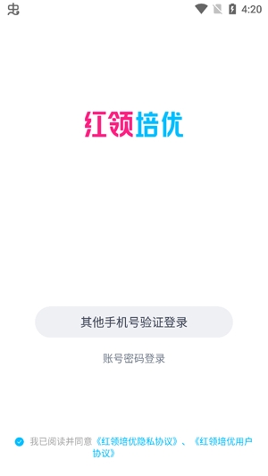 红领培优APP下载-红领培优app官方版v1.0.10安卓版