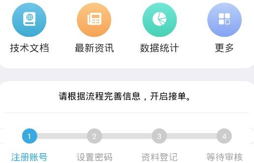 阳天报修系统工程师APP下载-阳天报修系统工程师app安卓版v3.02.08最新版