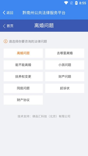 黔南智慧司法APP下载-黔南智慧司法服务平台手机版v1.4.8最新版