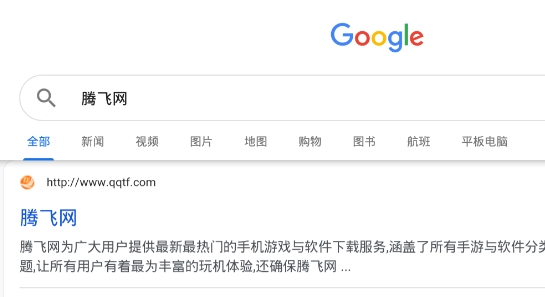 GoogleAPP下载-google客户端官方版v11.31.16.21.x86手机版