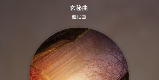 聆听音乐APP下载-聆听音乐去广告版v8.0.2最新版