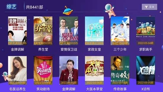 小南TVAPP下载-小南TV盒子版最新版v7.5安卓版