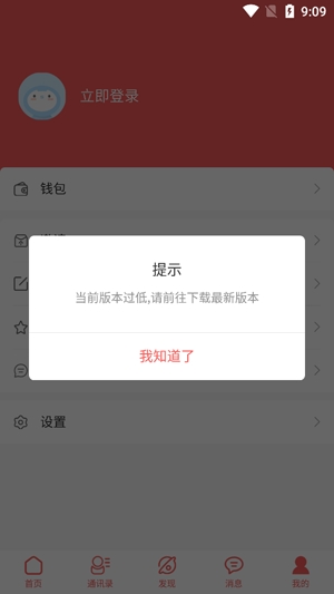 未来名片APP下载-未来名片app最新版本v1.8.4.2官方版