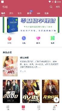 看小说听书APP下载-看小说听书app免费版v4.8.12官方正版