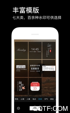 水印相机APP下载-水印相机app官方版v3.8.81.519安卓版