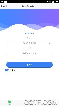 泰阳城乡医保APP下载-泰阳城乡医保app官方版v1.6.0最新版