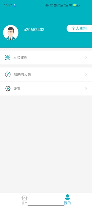 基层卫生APP下载-基层卫生app官方版v1.9.5安卓版