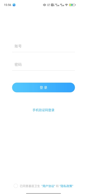 基层卫生APP下载-基层卫生app官方版v1.9.5安卓版